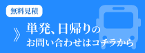 バスなび