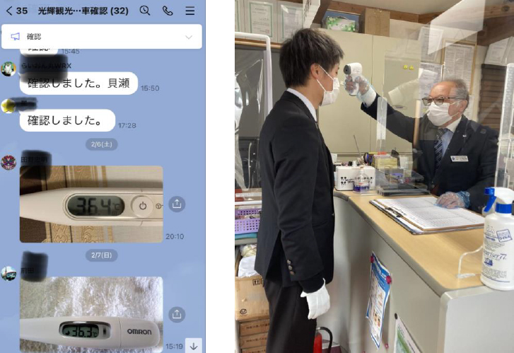 乗務員の検温