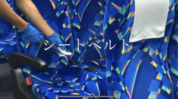 シートベルトの消毒